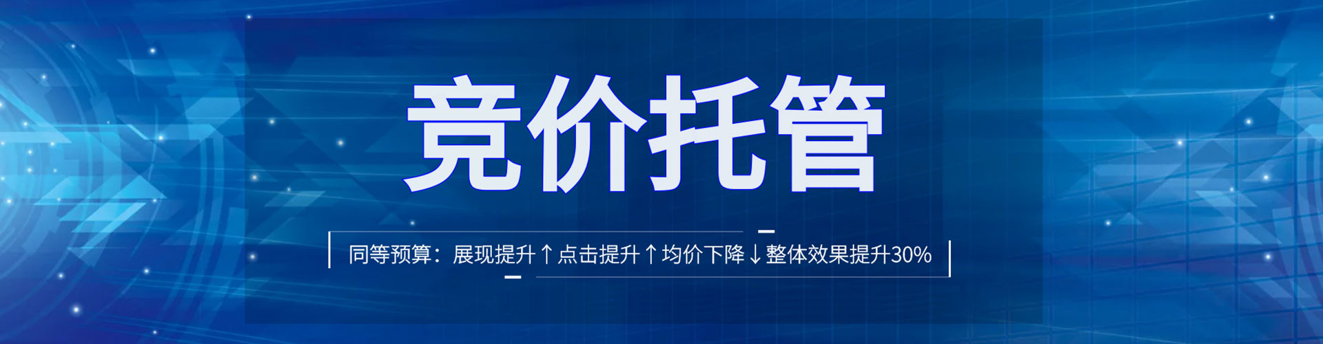西平信息流代运营